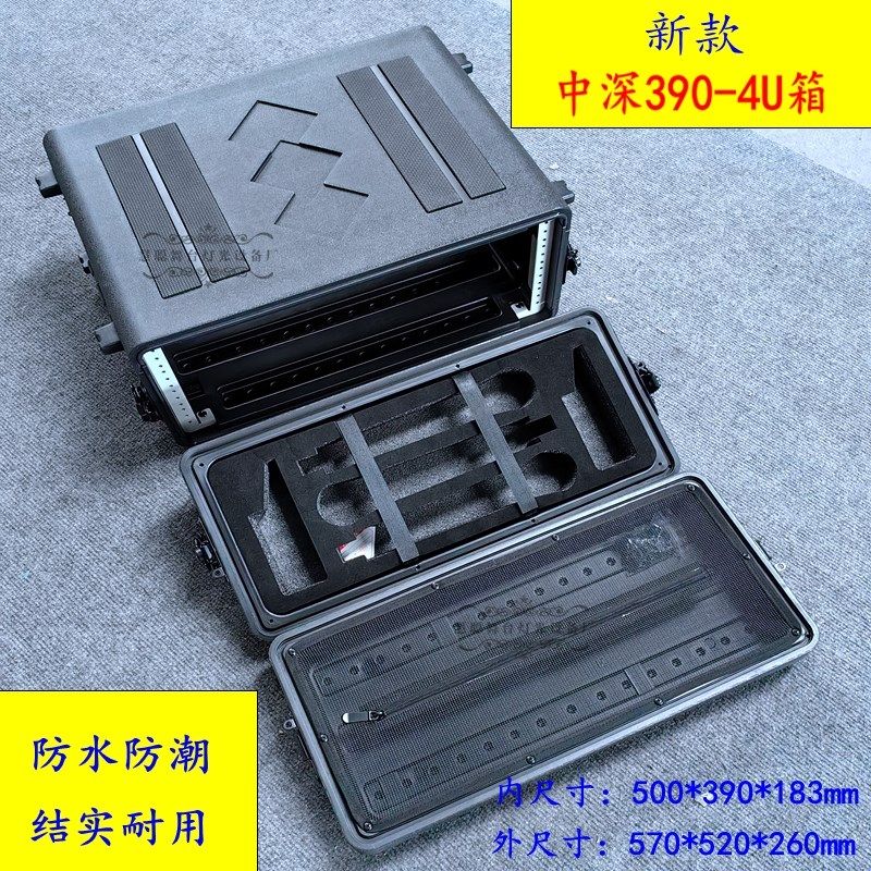 中深箱塑料防水话筒箱功放柜