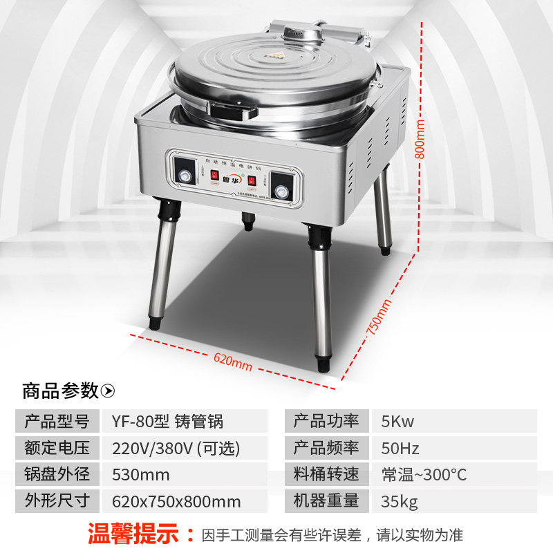 粤华铸管电热商用电饼铛大型烤饼数码温控面恒温型锅烙饼锅