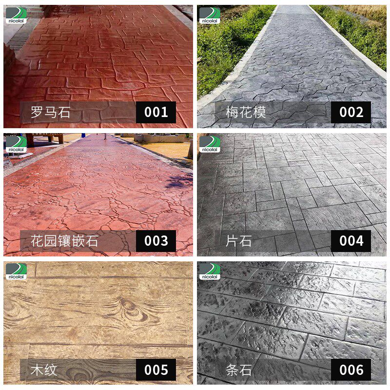 广东尼科压地坪膜具彩色印模材料水泥面脱模粉保护剂
