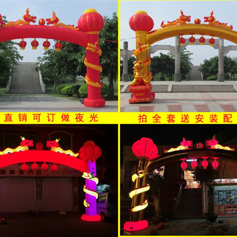 金色盘龙凤业结婚庆典龙充气拱门气模夜光门厅