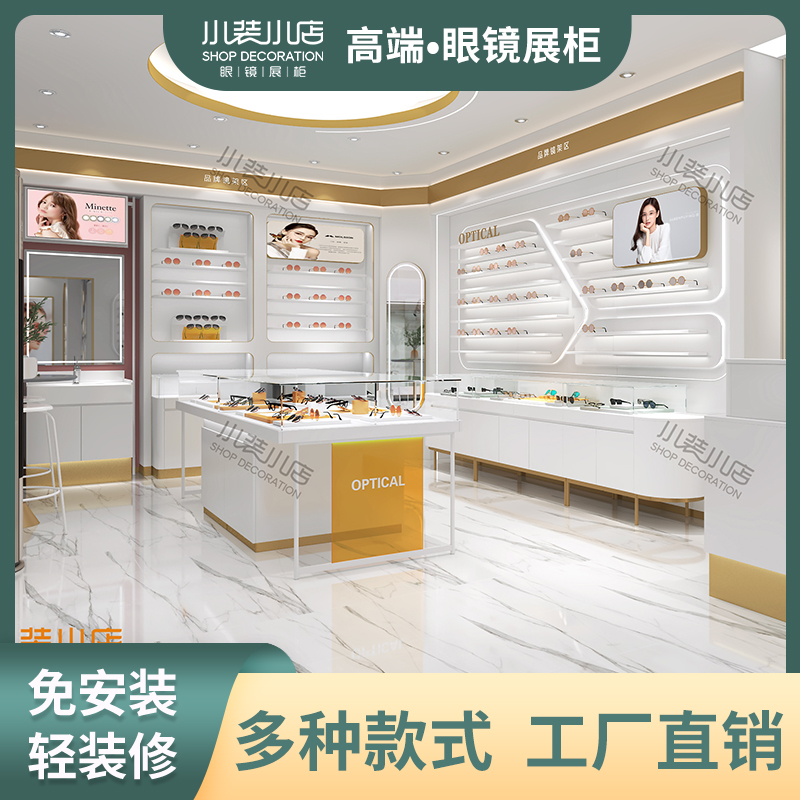 眼镜柜台展示柜玻璃展柜现代高级风免安装轻装修眼镜架展示架