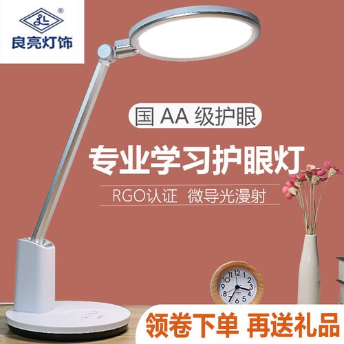 良亮级台灯学习护眼书桌宿舍床充电卧室儿童写字灯