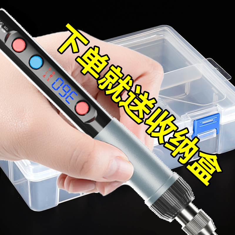 易之力可调温电烙铁家用维修焊接小型烙铁多功能工业级恒温电焊笔