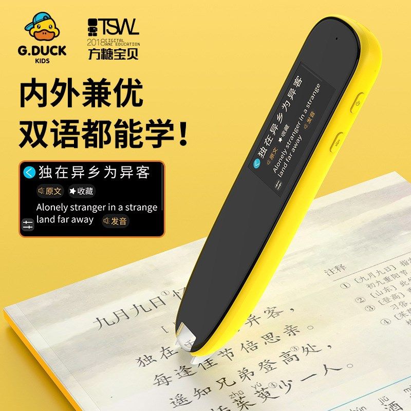 小黄鸭扫描点读笔学习英语电子词典离线翻译扫读笔早教学习翻译笔,办公设备/耗材/相关服务,翻译笔/翻译机,淘宝优惠券,粉丝福利购,淘宝优惠卷