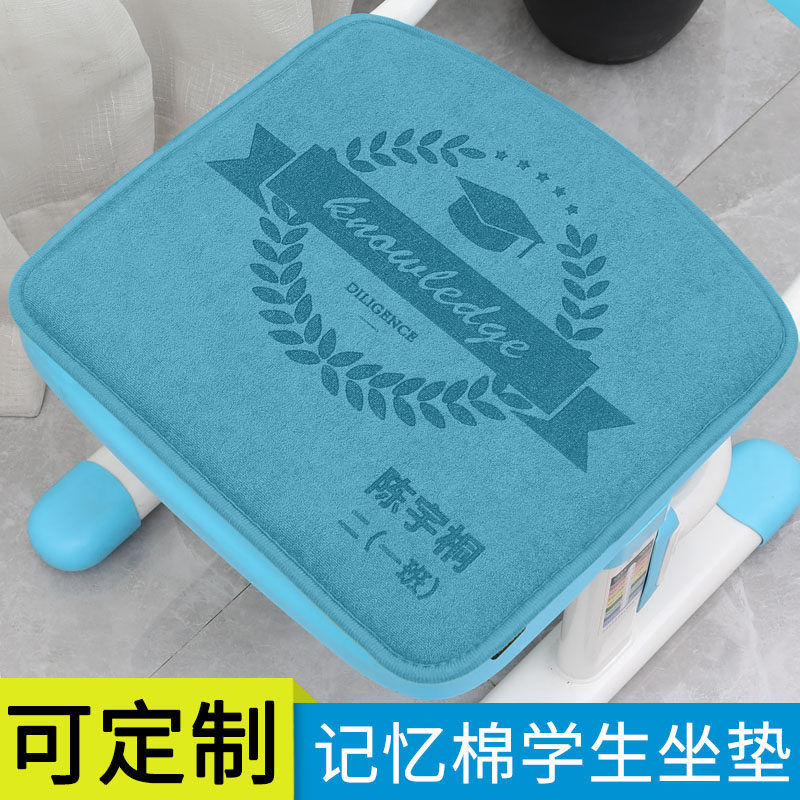 小学生坐垫定制班级名字宿舍椅垫教室座垫防滑卡扣幼儿园垫,居家布艺,椅垫,淘宝优惠券,粉丝福利购,淘宝优惠卷