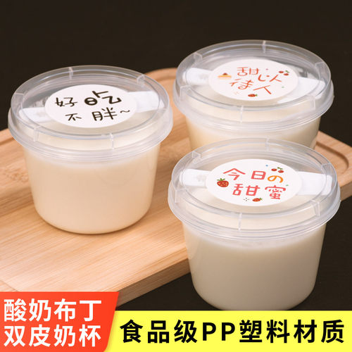 皮奶布丁杯子带盖勺子次性塑料甜品果冻包盒打包酸奶杯