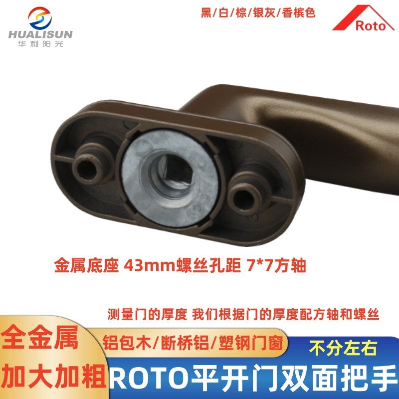 oo全金属面标准执手锁阳台门铝包木对穿门把手平门传动拉手