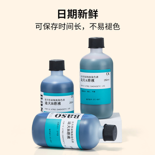 贝索迪夫快速染色液试剂盒生物科研细胞细菌血涂片科研实验
