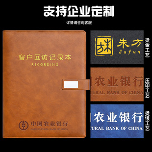 客户回访跟踪记录电话意向跟进资料案保险汽销售房地产建材顾客管
