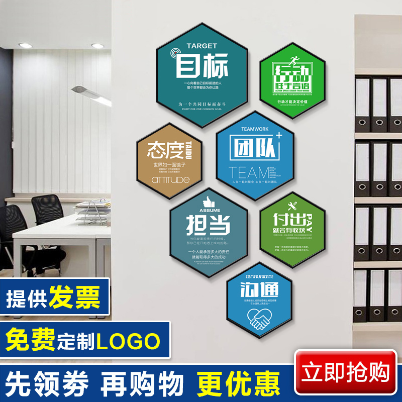六边形励志装饰画公司办公室挂画创意企业文化墙标语壁画定制海报图片