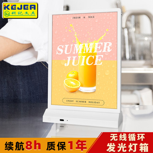 科记充电灯箱发光台发光菜单展示发光广告灯台酒水奶茶食谱吧台灯