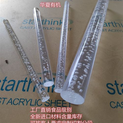 直径2mm高气泡棒 有机玻璃棒棍柱一单mm加工定制