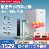 奥斯净水器直饮加热厨下式 反渗透自来水瞬热净水