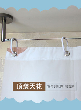 帘挂道线绳帘帘杆阳台室内晾衣架钢丝绳室内挂帘钢丝绳铁丝