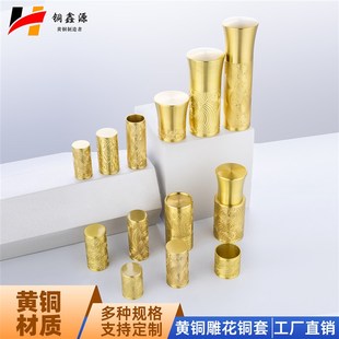 黄铜雕铜新实木家具铜帽沙发床椅扶手保护雕铜