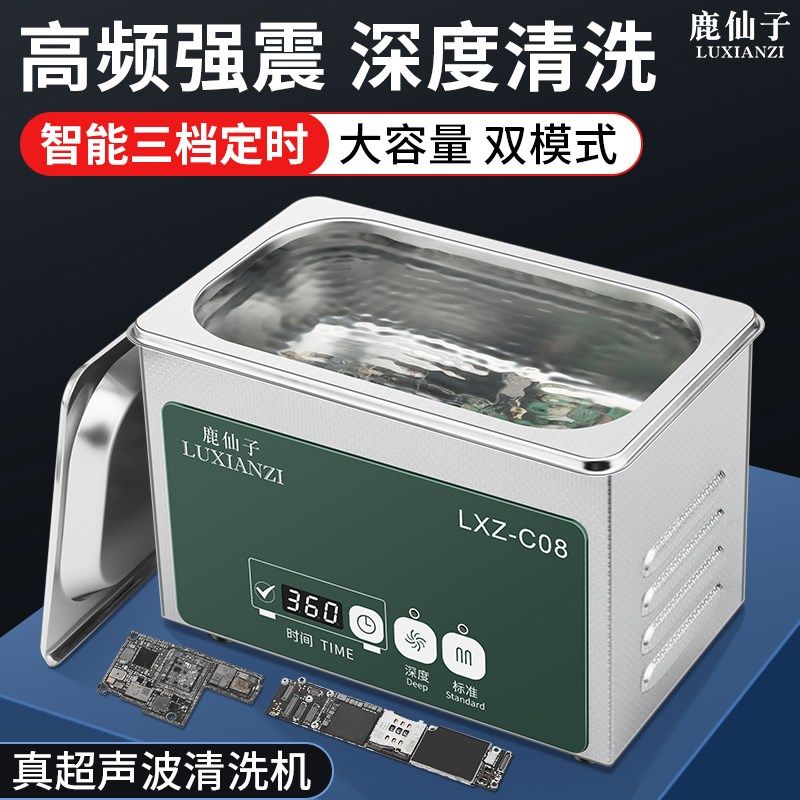 鹿仙子超声波洗板牙假牙洁首饰小型眼镜自动洗器