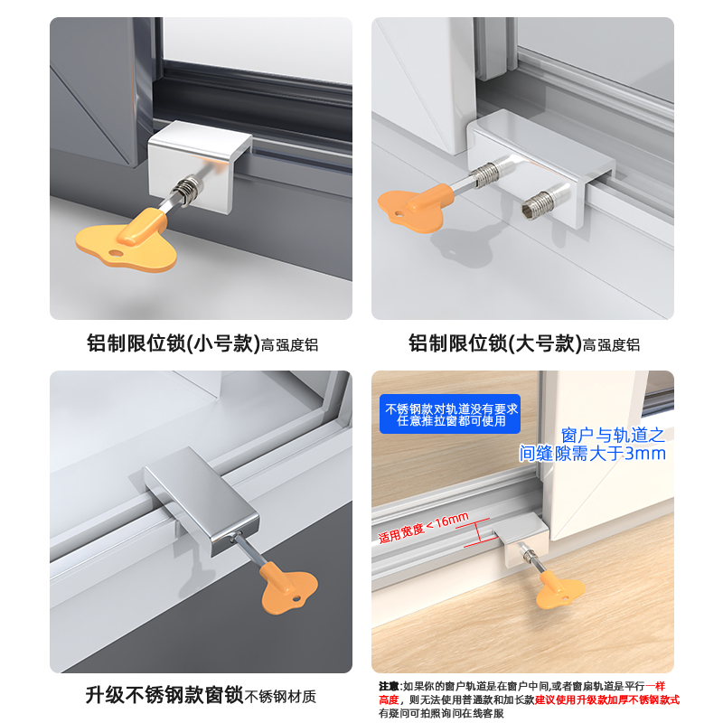 铝合金门窗塑钢窗锁窗户防盗锁安全锁儿童防护锁推拉窗纱窗网锁扣