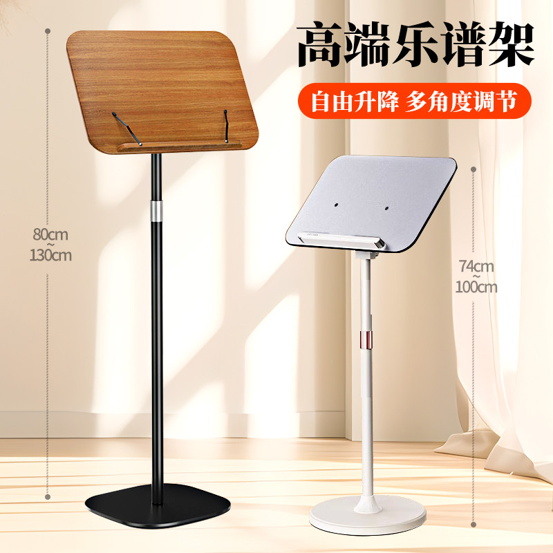端乐谱架式读书阅读架琴谱架曲谱架升降谱台支架古筝吉他