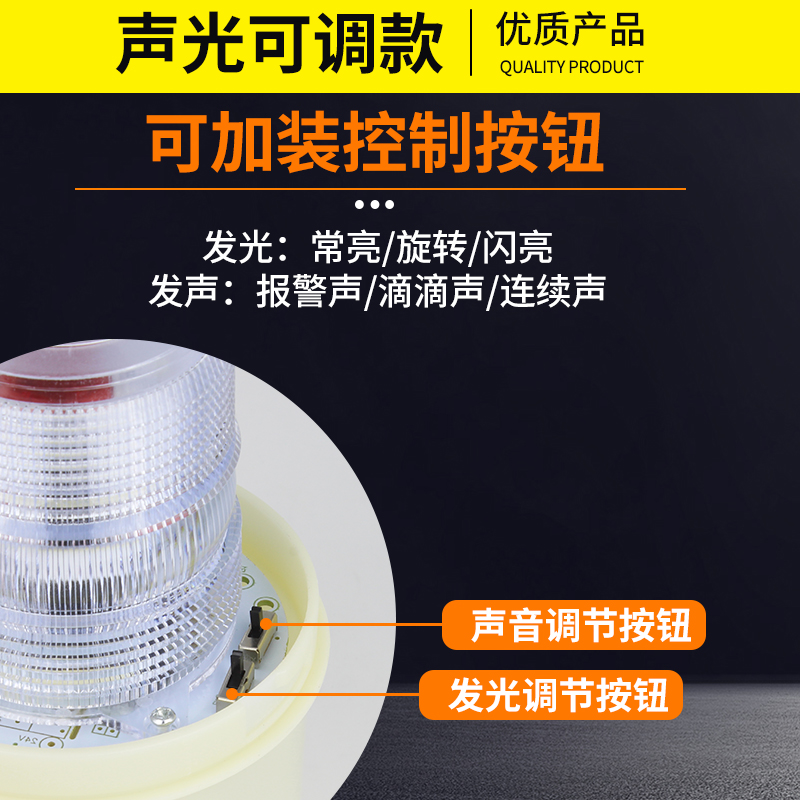 叉车警示灯LTE-5101J声光报警器三种灯光和声音爆闪报警闪烁v2