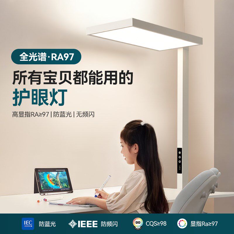 西点护眼落地台灯儿童学习全光谱大灯阅读落地灯防眩办公书桌灯