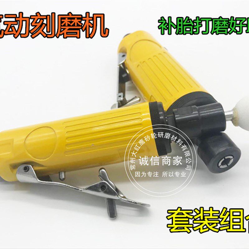 刻轮胎打风磨笔补胎工具组大功率磨光抛光