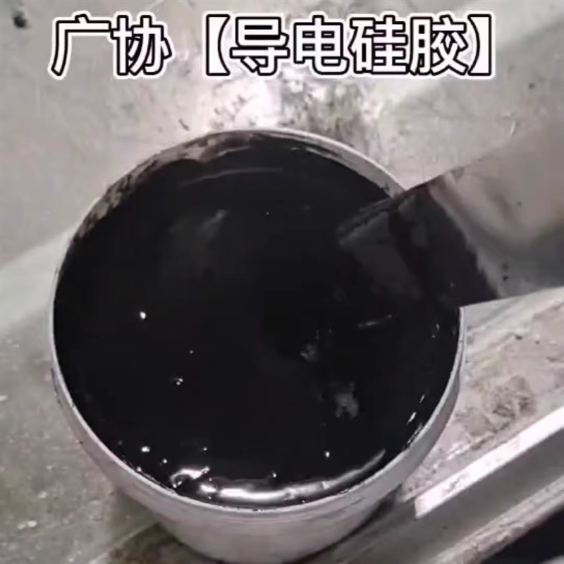 导电硅胶 印花材料导电效果好 手感柔软牢度好 石墨烯导电 油性