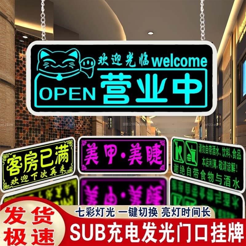 充电款正在营业中发光挂牌美甲店欢迎光临广告牌谢绝酒水悬挂灯箱,文具电教/文化用品/商务用品,标志牌/提示牌/付款码,淘宝优惠券,粉丝福利购,淘宝优惠卷