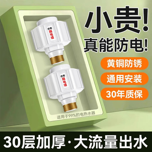 电防电墙防漏电保护器安全隔电墙防火墙大全