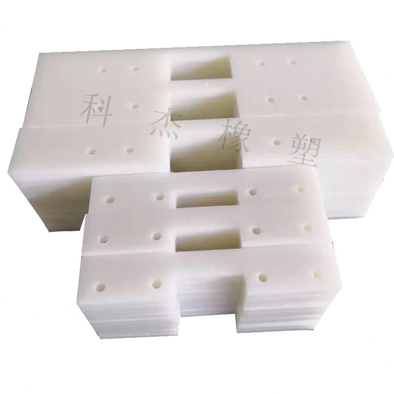 甄选白色塑料凹型固定块 白色分子聚乙烯托块 U形分子UPE滑块加工