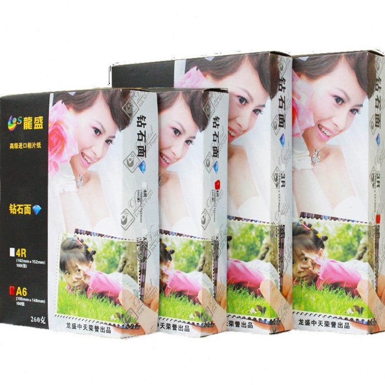 甄选光相纸钻石面RC防水3/5/6/7寸A3A4相纸照片喷墨打印照片纸260