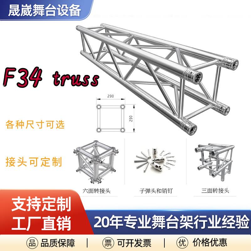 Aluminumtruss铝合金插销架帐篷商场展会内部装饰临时性结构搭建