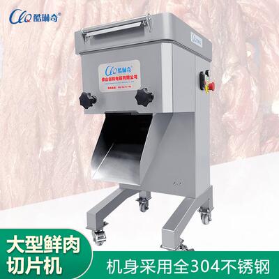 潮汕吊龙牛肉切薄片机带筋猪肉羊肉切肉片机血流牛肉鲜肉切片机