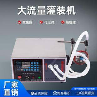 机定量精油灌装 水玻璃水洗衣液灌装 机 机桶装 大流量小型液体灌装