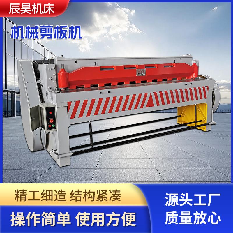 厂家直供Q11-4×2500电动液压数控剪板机小型金属剪板机