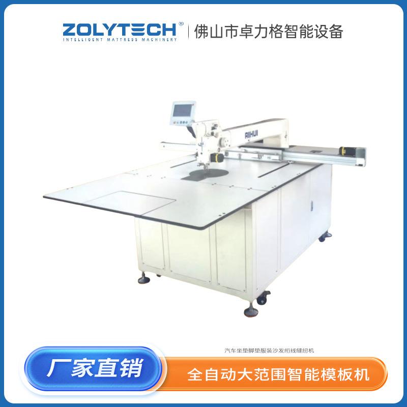 360度汽车坐垫缝纫机大范围针杆旋转汽车坐垫模版缝纫机全自动