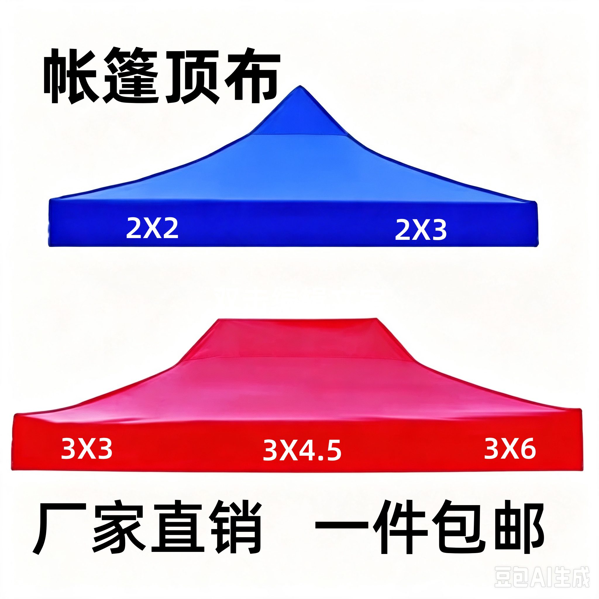 户外摆摊加厚防雨防晒遮阳雨棚图片