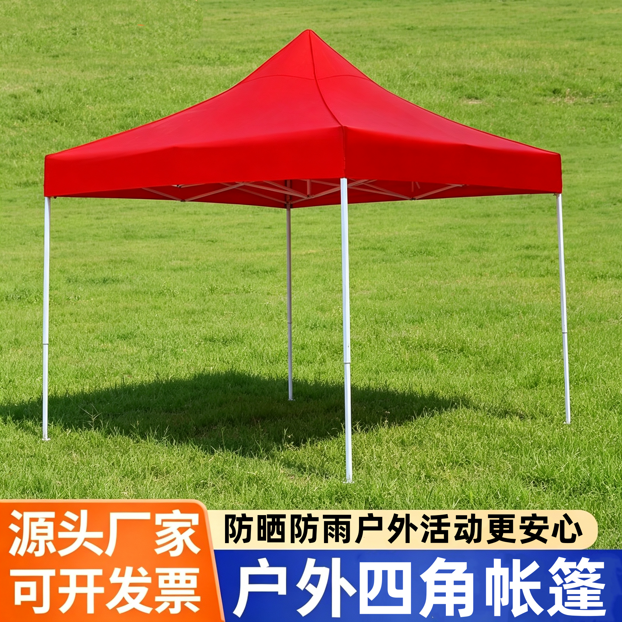 户外四角折叠伸缩遮阳棚加厚防雨摆摊雨棚广告商用活动宣传帐篷