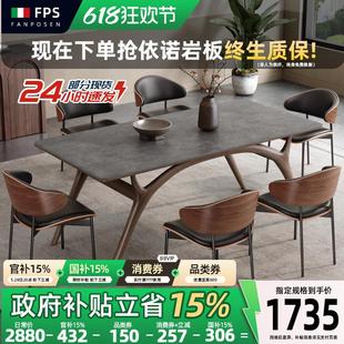 梵普森实木岩板餐桌小户型家用桌子长方形餐桌客厅轻奢简约高级感