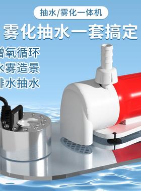 水泵雾化一体机盆景流水加湿造景喷雾器循环茶盘鱼缸假山用包邮