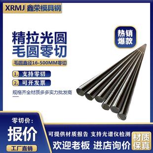 走心机材料 碳素钢45号钢精拉光圆S45C圆钢35号钢圆棒35K冷拉光棒