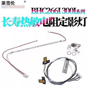 C250i柯美C300i热敏电阻c360i恒温器C450i定影灯管C55 适用美能达