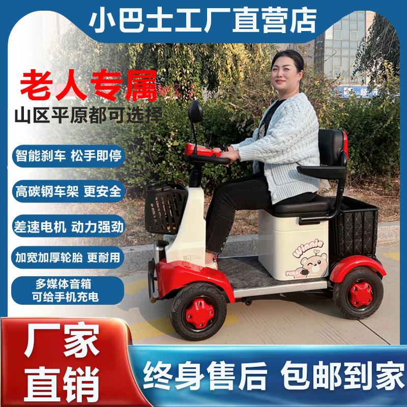 高端老人四轮代步车小巴士电动四轮车电瓶车电动车老头乐Q80