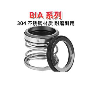 95机封配件轴封水泵水封大全 机械密封BIA