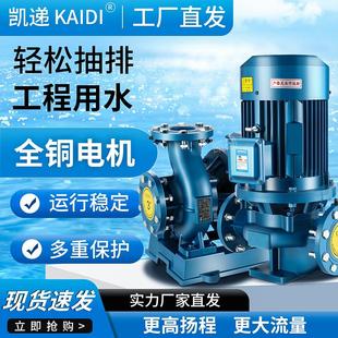 管道泵380v三相离心泵工业消防管道增压泵锅炉热水循环泵 IRG立式