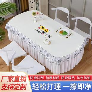 椭圆形餐桌布防水防油防烫圆边桌布罩欧式 新款 茶几桌布家用皮罩垫