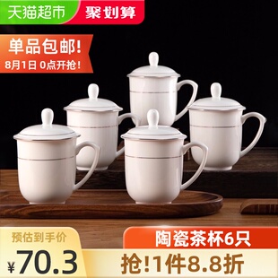 高温陶瓷茶杯会议办公家用品茗杯带把茶杯 Edo陶瓷茶杯礼品杯6只装