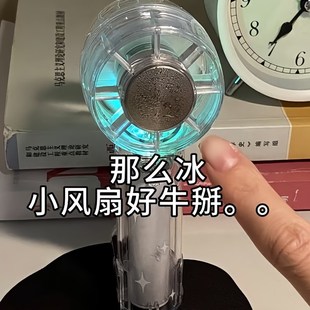 冰敷手持风扇USB透明户外可携式 2025新款 涡轮大风力风扇宿舍桌面