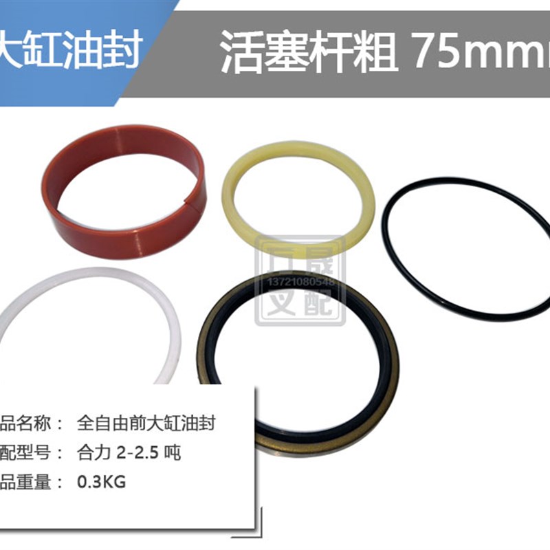 叉车配件合力2-2.5吨全自由前大缸油封门架中间升降缸油封铁壳防
