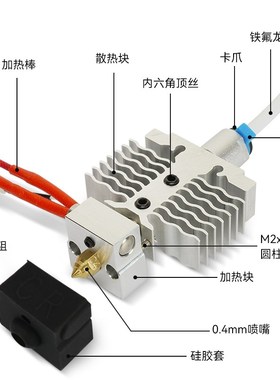 创想Ende neo neo喷头耐高温喷头热端D打印机