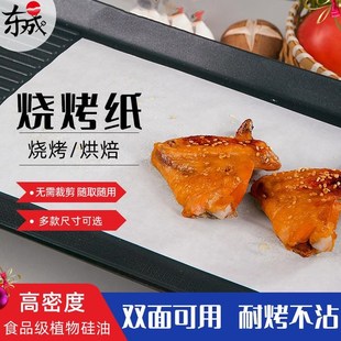 烘焙烧烤硅油纸方形商用吸油纸烤盘烤箱披萨沾食品级防油纸